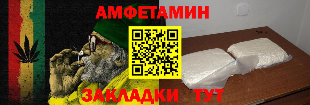 Amphetamine  АМФ 97%  Вход с VPN  Киселёвск  АМФ 