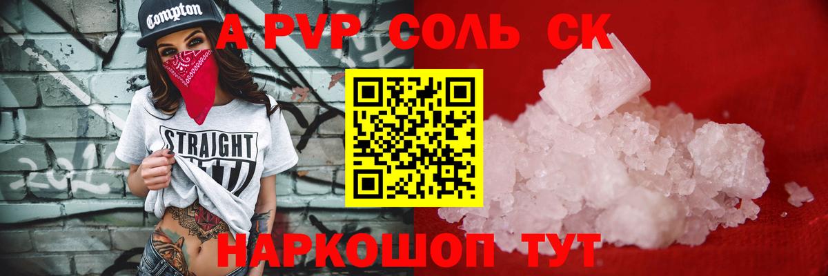 Alpha PVP VHQ Киселёвск