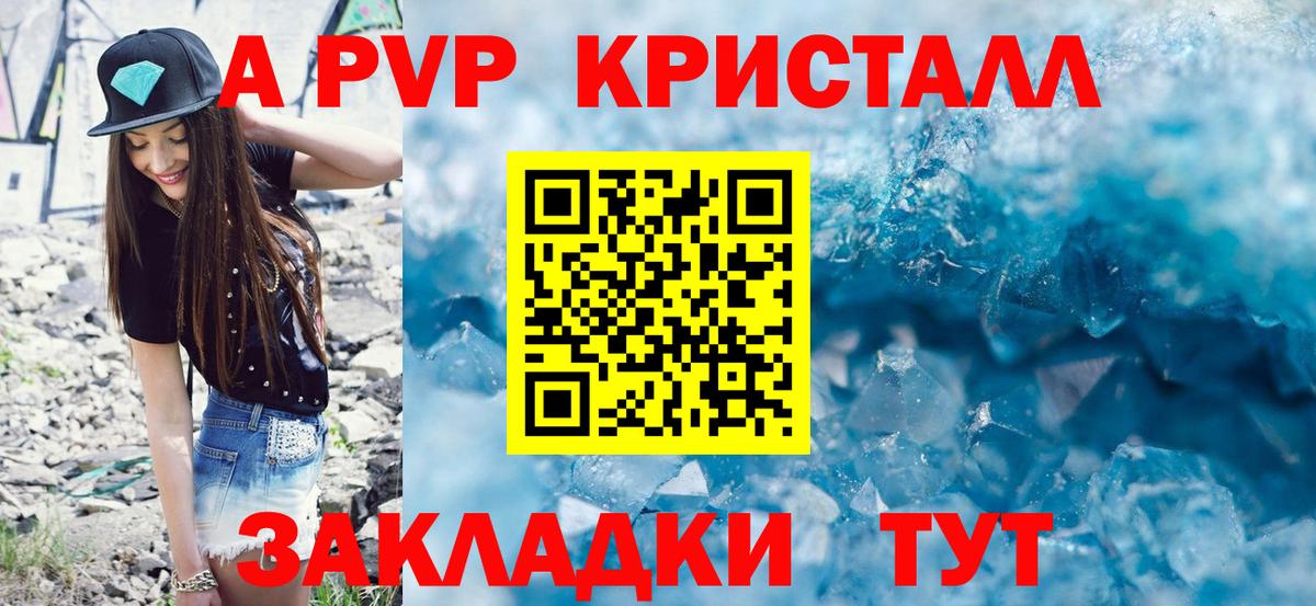 A PVP СК  Альфа ПВП  Alfa_PVP VHQ  Alfa_PVP VHQ  Киселёвск  Вход с VPN 