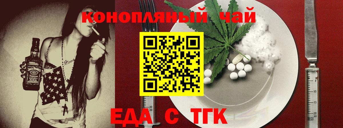 Киселёвск  Cannafood марихуана  Вход с VPN 