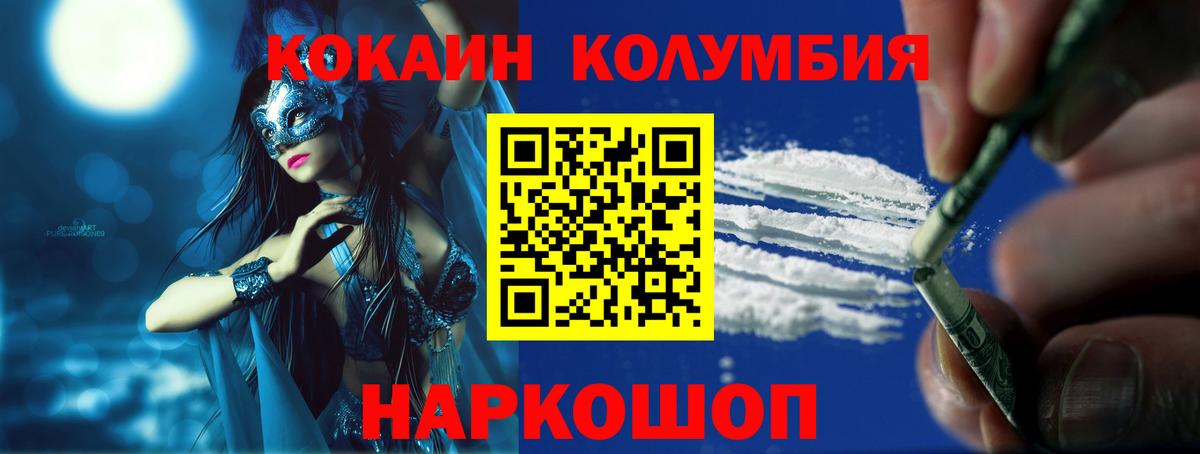 Киселёвск  Кокаин Fish Scale  КОКАИН Fish Scale  Вход с VPN 