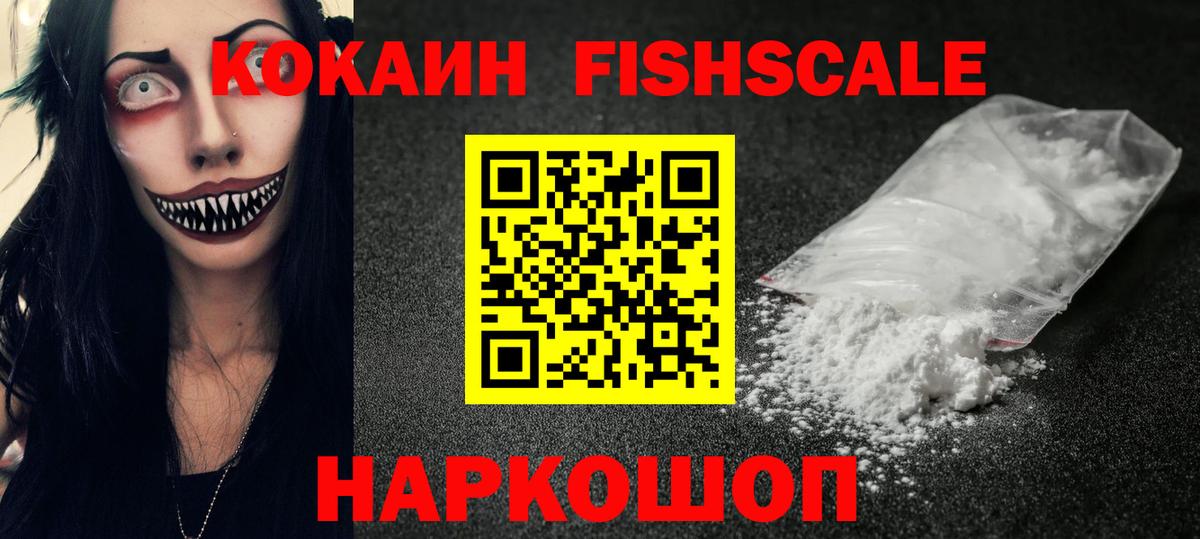Cocaine Columbia Киселёвск