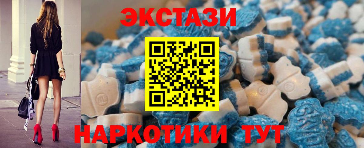 mega как войти  Экстази 99%  ЭКСТАЗИ mix  Вход с VPN  Киселёвск  Ecstasy 