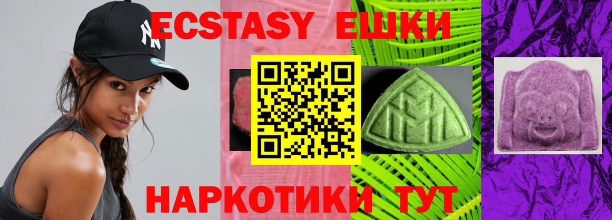 ЭКСТАЗИ 280 MDMA Киселёвск