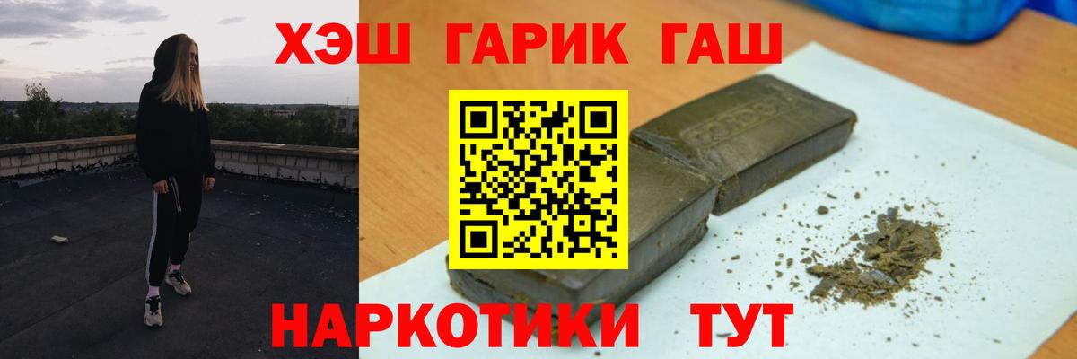 Киселёвск  Гашиш  Вход с VPN  ГАШИШ Premium  ГАШИШ убойный 