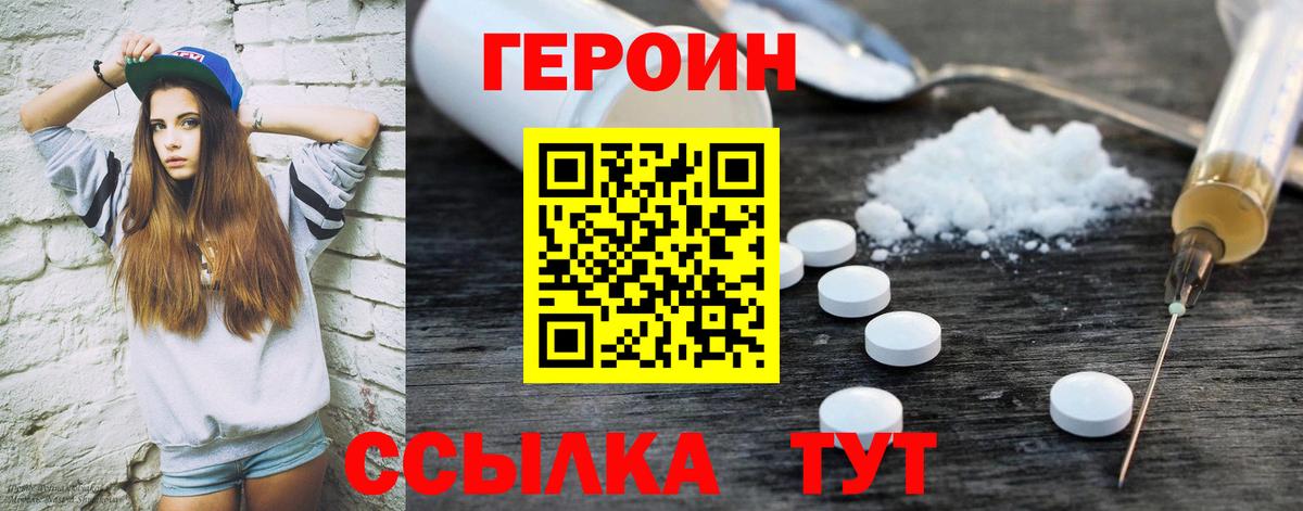 Киселёвск  Героин гречка  Вход с VPN 