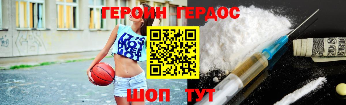 Героин афганец Киселёвск