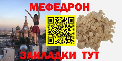 меф Будённовск