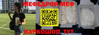 меф Будённовск