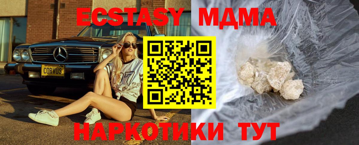 MDMA кристаллы  Вход с VPN  Киселёвск  МДМА кристаллы 