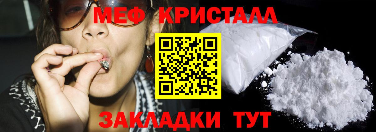 Мефедрон  Мефедрон кристаллы  Мефедрон кристаллы  Вход с VPN  Киселёвск 