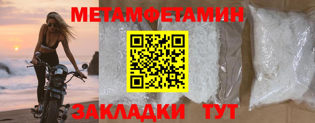 МЕТАМФЕТАМИН Декстрометамфетамин 99.9% Киселёвск