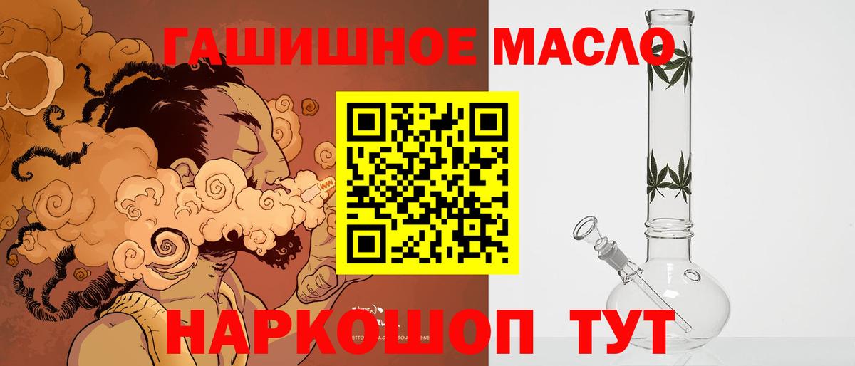 Киселёвск  Дистиллят ТГК THC oil  Вход с VPN 