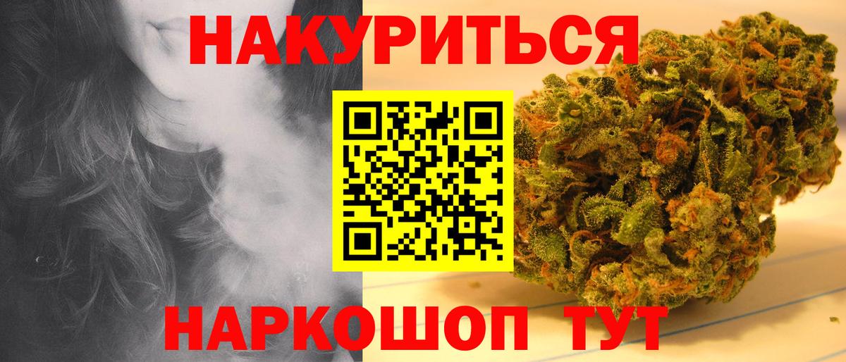 Бошки марихуана семена  Вход с VPN  Бошки Шишки индика  Киселёвск  МАРИХУАНА Amnesia 